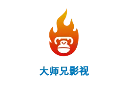 大师兄影视APP最新版 4.0.9 安卓专用 – 酷牛资源