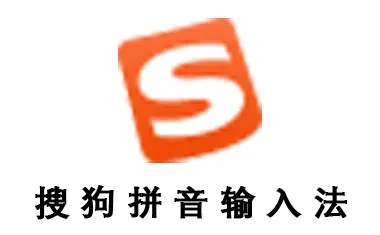 搜狗拼音输入法PC版v16.9.0.5523精简优化版