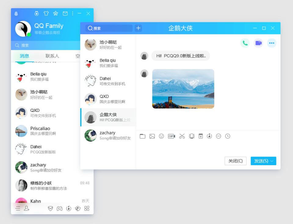 [QQ经典版]QQ9.7.25.29417官方更新